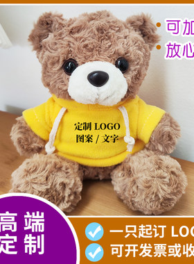 可爱小熊熊公仔可定制logo