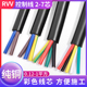 0.2 0.3 RVV纯铜控制电缆2 0.5平方电源信号线 7多芯0.12