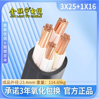 Национальный стандарт YJV 3x25+1x16 квадрат (1 метр)