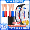 2.5平方家用电源软护套电线 1.5 纯铜RVVB黑白平行线2芯0.5 0.75