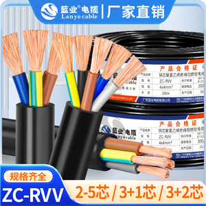 国标RVV2345多芯电缆线