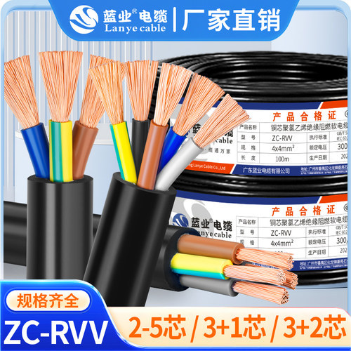 国标RVV2345多芯电缆线
