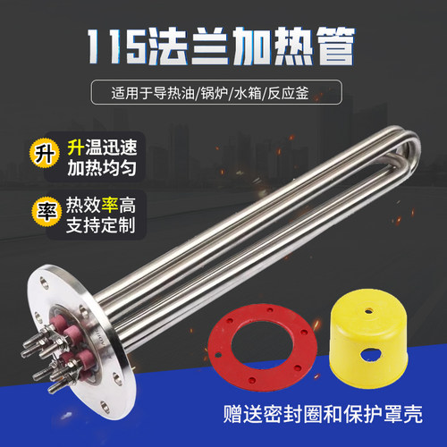 115不锈钢法兰加热管导热油水箱