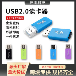 迷你便携即插即用 手机内存卡读卡器 usb2.0 TF卡