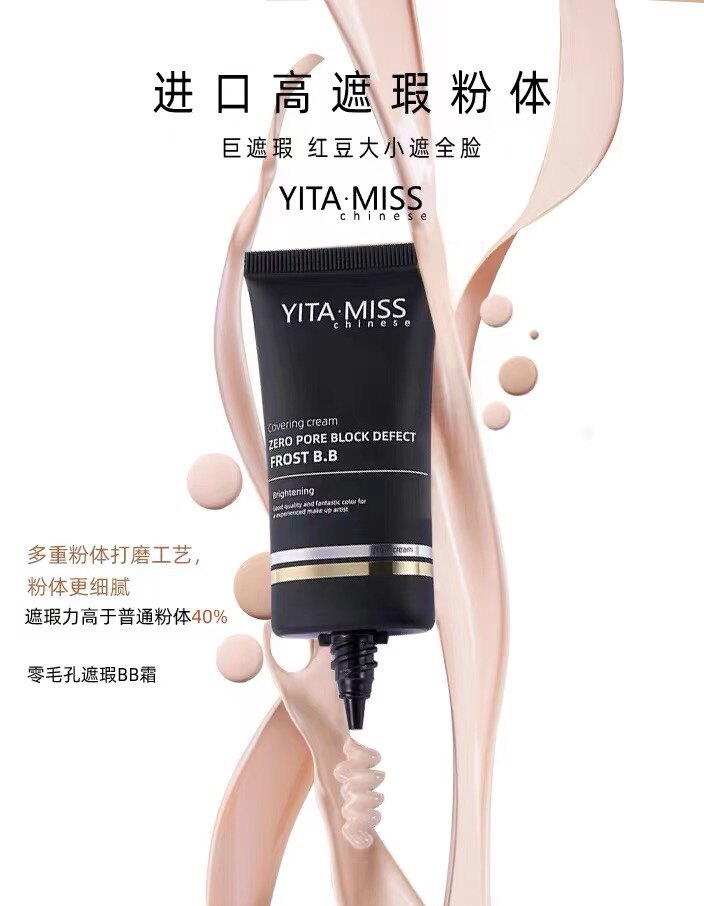 韩妆依她自然bb霜零毛孔BB霜
