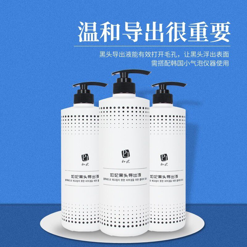 如妃小气泡黑头导出液水单支女男士美容院皮肤管理专用导出液包邮