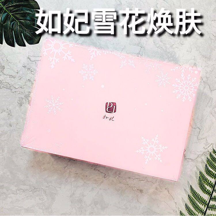 如妃雪花焕肤套盒弹力透亮水润嫩肤胶原蛋白修复20次皮肤管理套盒