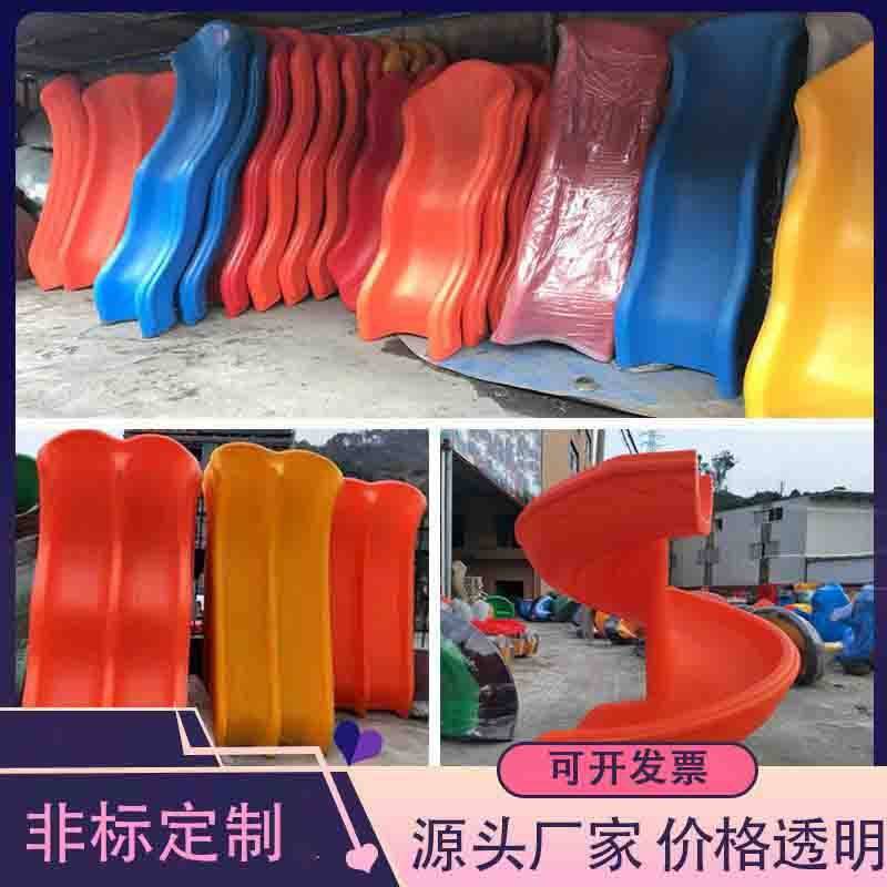 定做幼儿园滑梯户外儿童大型滑梯单双螺旋滑桶游乐场塑料滑梯配件