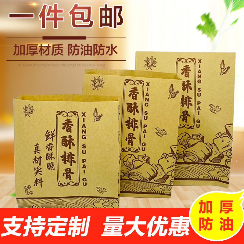 加厚防油塑料外卖牛皮纸袋图片