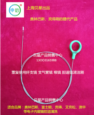 重复使用宾得纤支镜刷 支气管镜刷子 电子喉镜刷纤维鼻咽镜刷子