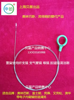 重复使用宾得纤支镜刷 支气管镜刷子 电子喉镜刷纤维鼻咽镜刷子