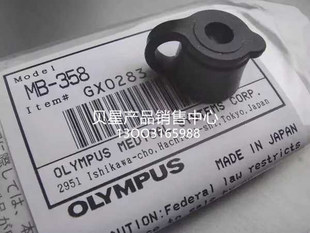 原装奥林巴斯钳子栓MB-358 内窥镜活检孔胶皮帽钳子管道开口阀