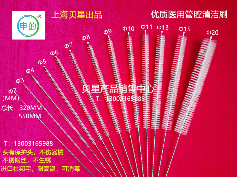 妇科吸头管道刷管刷消毒清洗刷
