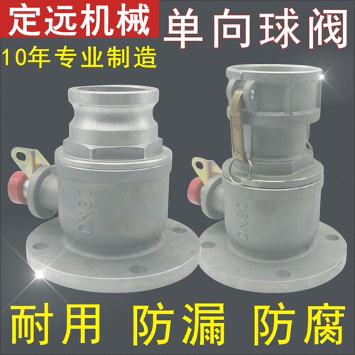 铝合金油罐车法兰球阀