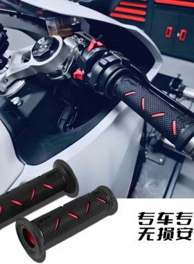 意大利PROGRIP摩托车手把套717马奎斯motogp车手手把胶杜卡迪改装