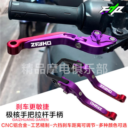 适用26款极核ae5iPro/ae4Max2/ae3Pro改装刹车手把可调防摔拉杆