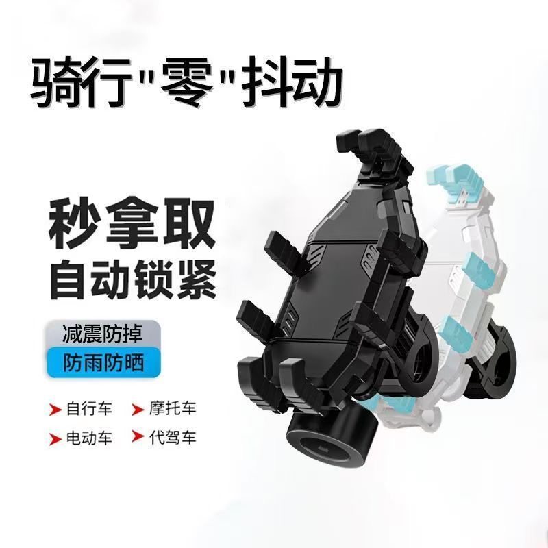 适用豪爵UCR/USR/TR/AFR/VF/UHR踏板摩托车手机支架防震新款配件