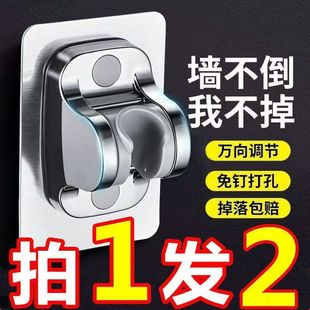 免打孔花洒支架底座固定可调节万向淋浴器配件莲蓬头支架浴室