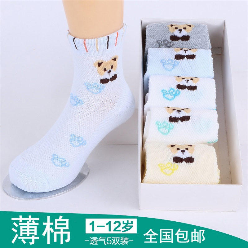 春夏天男孩袜子7-9-12岁儿童袜子纯棉中筒大童宝宝袜女童中筒袜子