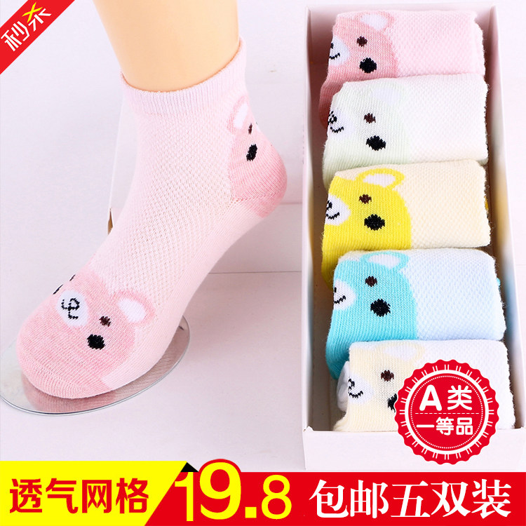 儿童袜子春秋纯棉男童女童素色夏季学生袜童袜纯色棉袜童袜中筒袜