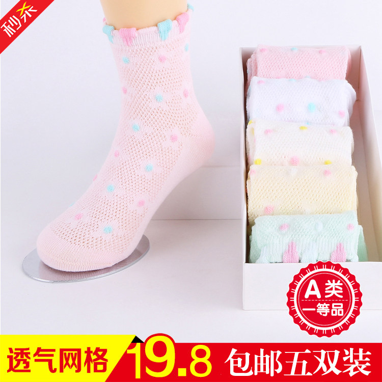 春季儿童袜子女童纯棉防蚊5-7-9-12夏女童薄袜纯棉中大童宝宝袜子