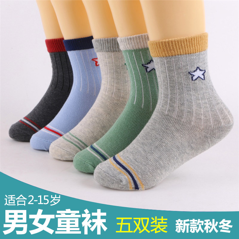 冬天儿童袜子男童春秋款中筒袜男宝宝童袜小童夏季薄男孩长筒棉袜