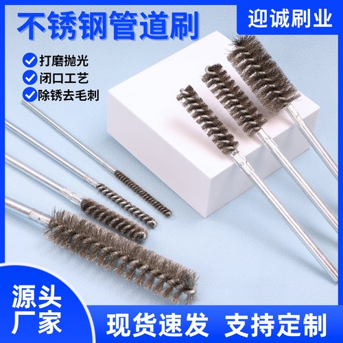 不锈钢管道刷抛光去毛刺清洗除锈