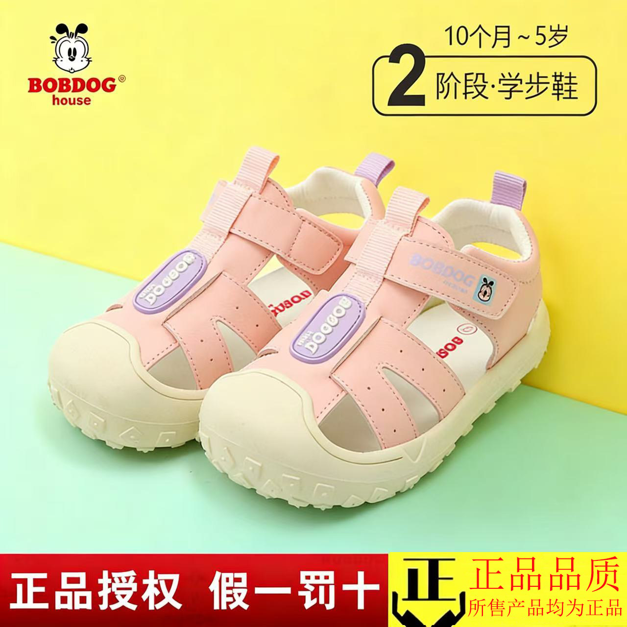 巴布豆女宝宝凉鞋夏季包头沙滩鞋