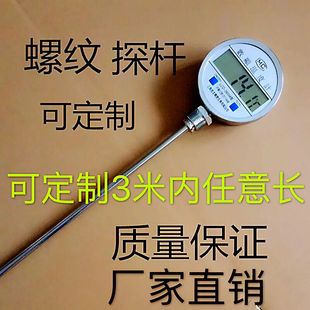 WST-411数显双金属数字工业反应釜电子温度计 定制探杆不锈钢包邮