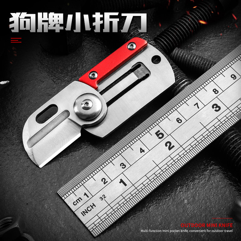 户外迷你狗牌折叠小刀钥匙圈