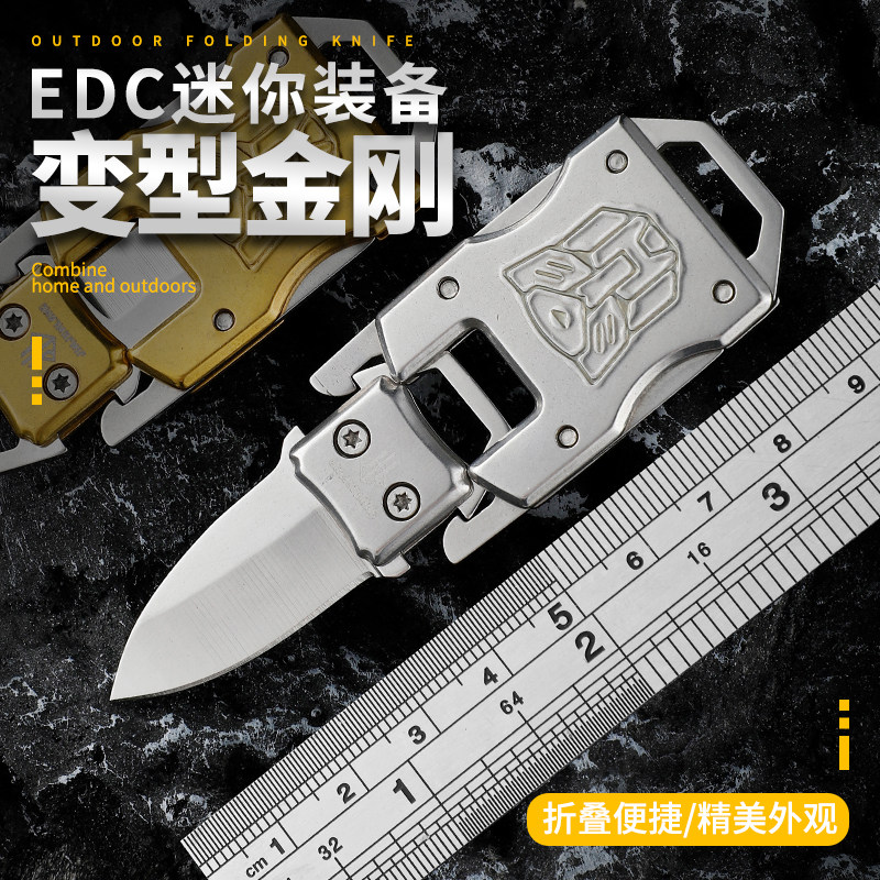 迷你变形金刚创意小刀随身钥匙刀户外防身拆快递折叠刀锋利水果刀