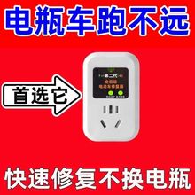 电动车电瓶脉冲防过充激活电瓶充电稳压保护电池48V60V72V96V通用