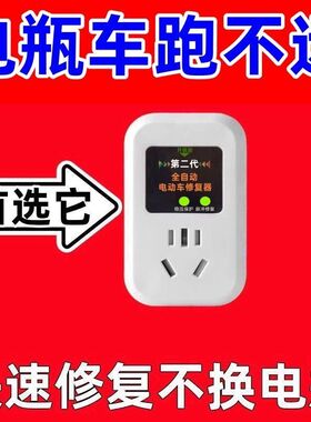 电动车电瓶脉冲防过充激活电瓶充电稳压保护电池48V60V72V96V通用