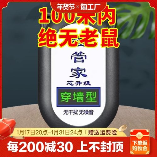 电子猫超声波驱鼠器家用猫管家抓捕鼠神器抓灭鼠驱赶老鼠耗子防鼠