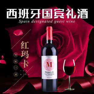 【西班牙名庄 金奖】品牌授权洛萨诺红玛卡葡萄酒40年老藤干红酒