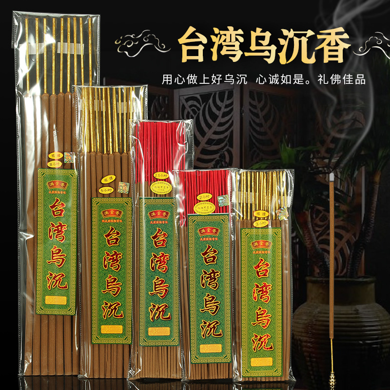 线香高香供佛拜神乌沉香室内熏香