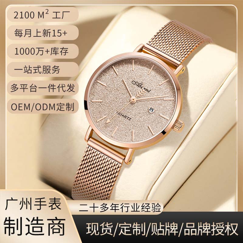 女士手表爆款腕表表盘加工定制轻奢渐变日历星空石英