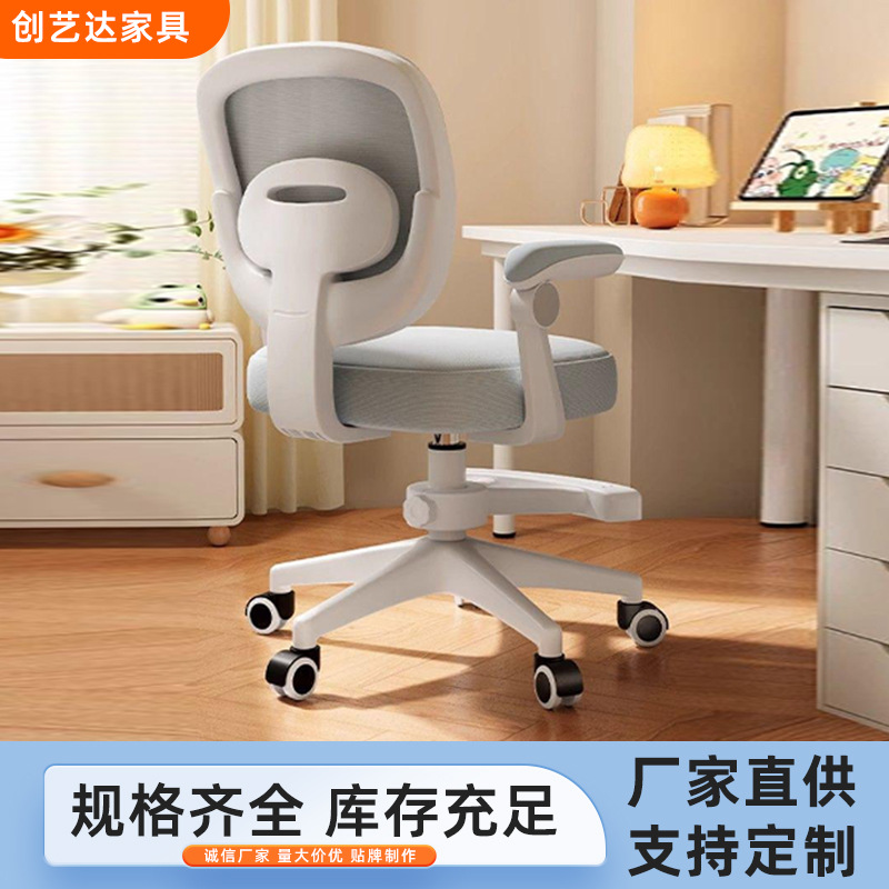 学习椅子久坐小学生家用书桌专用儿童升降靠背写字椅座椅办公椅