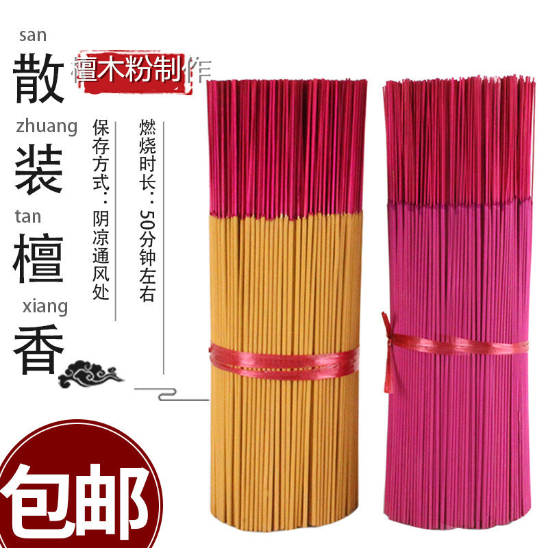 佛香檀香室内熏香，观音供香不呛