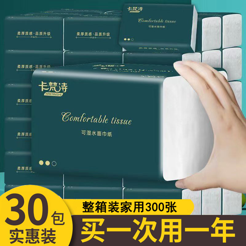 整箱包原生木浆抽纸纸巾商用实惠装餐巾纸酒店纸抽厂家