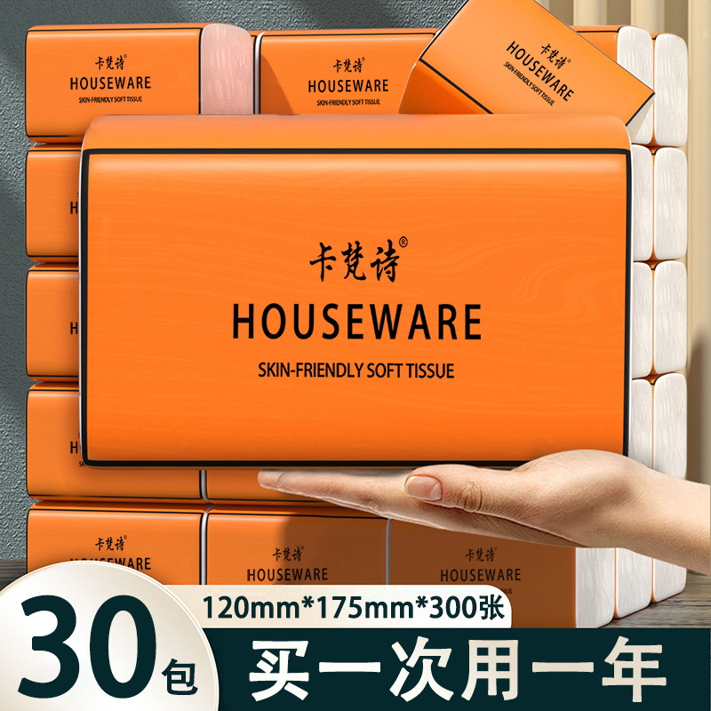 整箱包抽纸厂家原生木浆实惠装餐巾纸卫生纸抽纸巾