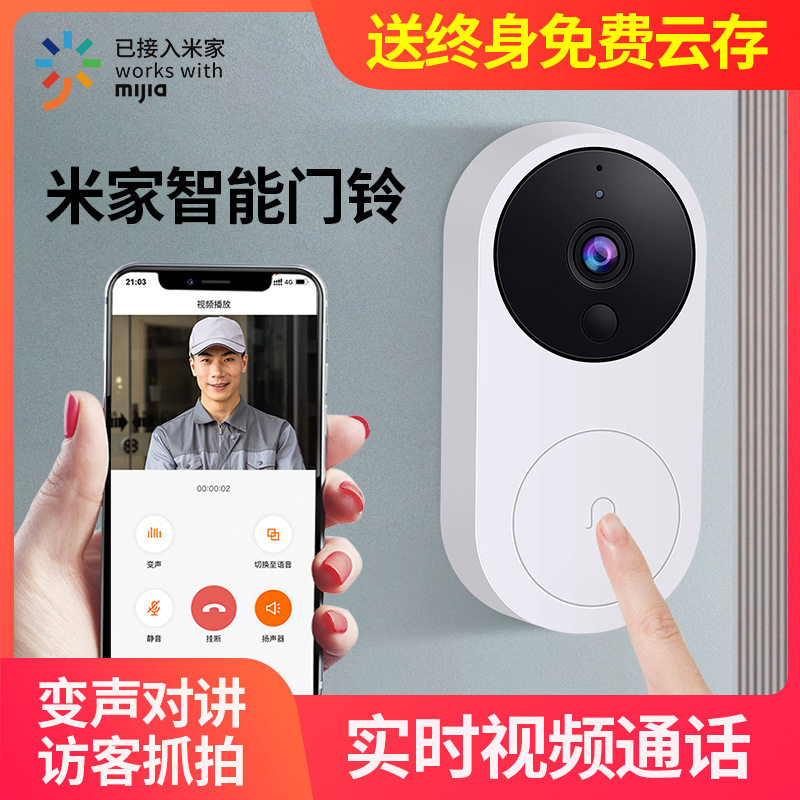 小白可视门铃D1套装智能电子猫眼无线监控家用小米Iot接入米家app怎么看?