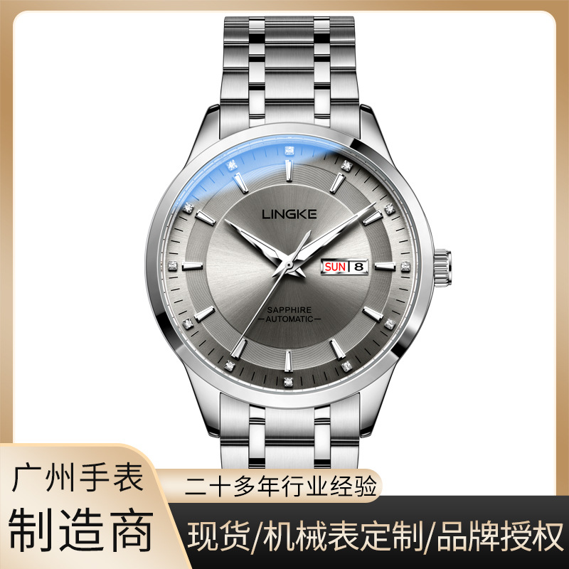 加工定制凌刻品牌手表全自动机械腕表加工定制双日历商务夜光防水