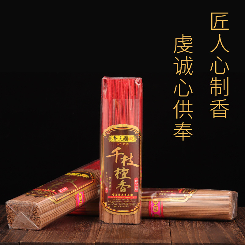 国天香老山檀香家用无烟佛香