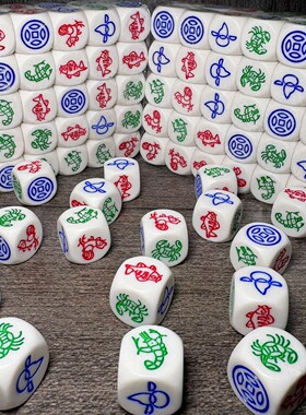 16mm鱼虾蟹鸡铜钱葫芦民间押宝棋牌娱乐6面圆角环保白色骰子麻将