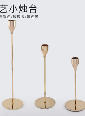 铁艺摆件浪漫烛光晚餐：客厅餐桌