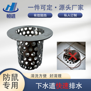 厨房卫生间下水道排水管防老鼠网罩防蟑螂神器地漏不锈钢304定制