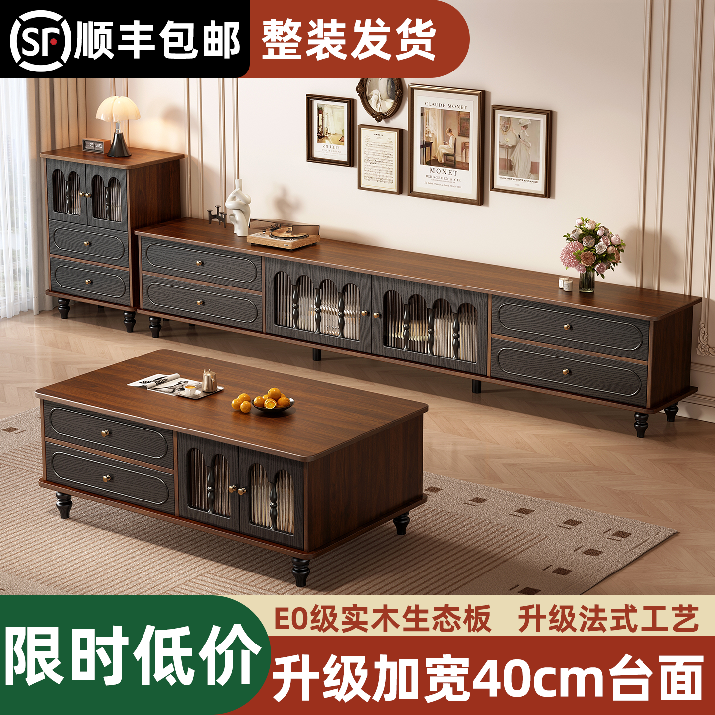 中古风电视柜茶几组合小户型客厅法式黑色实木胡桃色复古电视机柜