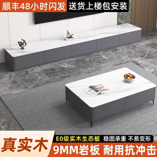 岩板电视柜现代简约家用小户型2026新款落地实木电视柜茶几组合