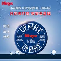 American Blistex lip gloss blue bottle, Lip Balm Moisturizing, moisturizing, moisturizing, protecting Vaseline lips